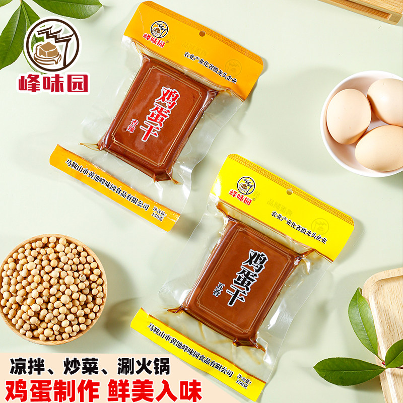 鸡蛋干健康零食小包装特产茶干即食豆干香干豆腐干炒菜开胃下饭菜