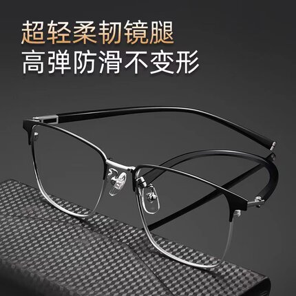 商务超轻近视眼镜配度数散光眼睛框男款丹阳全框变色超轻近视镜潮