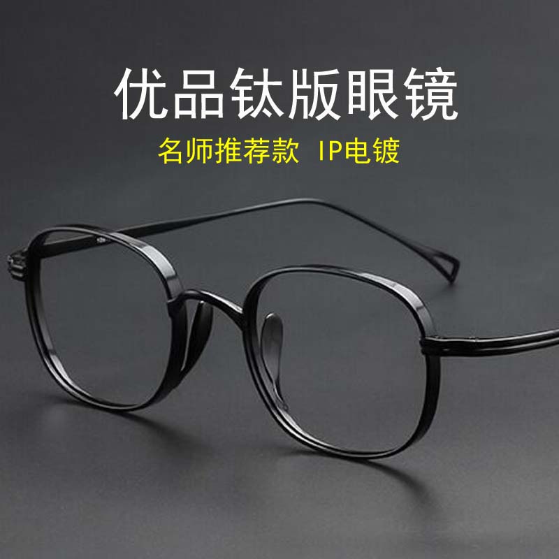 复古超轻纯钛变色近视眼镜框男女