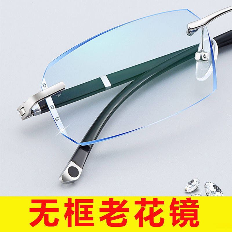 无框钻石切边老花镜男高清防蓝光超轻防眼疲劳时尚老光眼镜