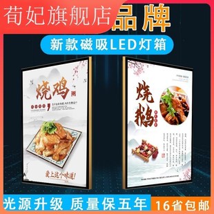 磁吸灯箱广告牌定做室内LED超薄灯箱奶茶店电视灯箱餐厅灯箱W