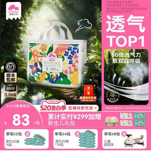 盛夏光年自然小花裤超透气拉拉裤