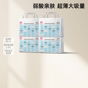 拉拉裤 盛夏光年夏日海岸婴儿纸尿裤 3XL超薄大吸量 独家新品