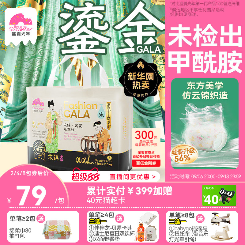 盛夏光年gala鎏金超薄透气拉拉裤图片