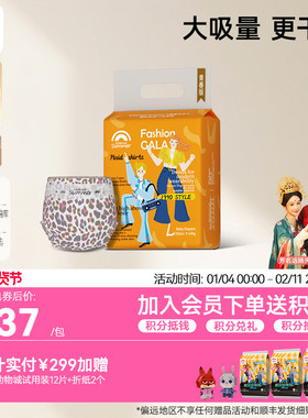 盛夏光年gala mini婴儿纸尿裤S-XL宝宝尿不湿拉拉裤L-3XL