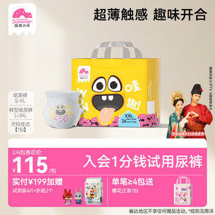 宝宝尿不湿L XL超薄透气拉拉裤 3XL 盛夏光年哇趣婴儿纸尿裤