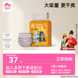 盛夏光年gala mini纸尿裤S-XL拉拉裤L-3XL超薄透气尿不湿