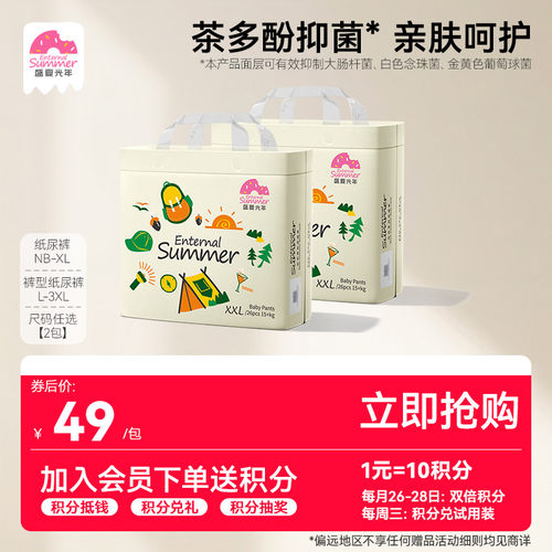 盛夏光年么么茶拉拉裤超薄透气