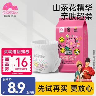 U先 盛夏光年有钱花婴儿纸尿裤 拉拉裤 L4片宝宝尿不湿 试用装
