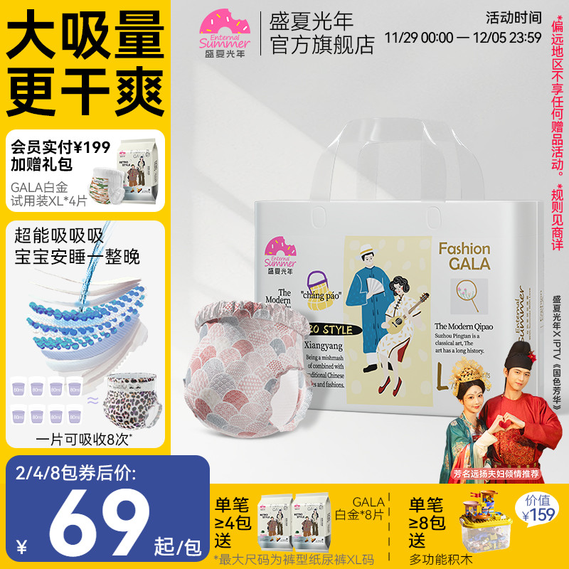 盛夏光年gala拉拉裤超薄透气尿裤