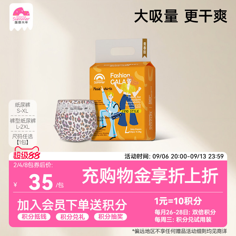 盛夏光年galamini拉拉裤图片