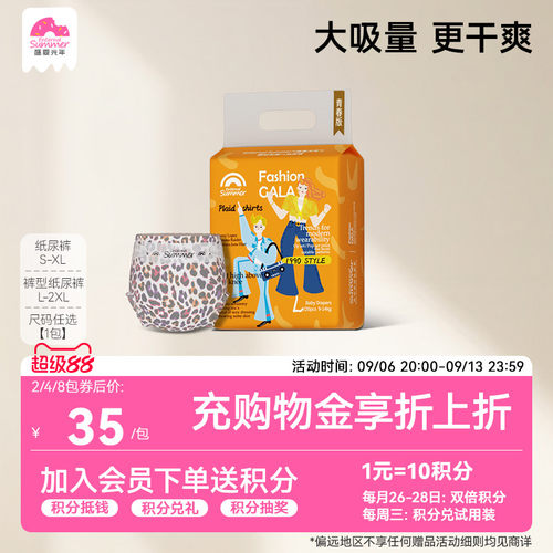 盛夏光年galamini拉拉裤