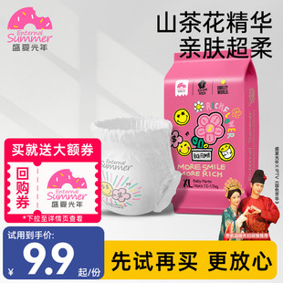 U先 盛夏光年有钱花婴儿纸尿裤 拉拉裤 XXL4片宝宝尿不湿 试用装