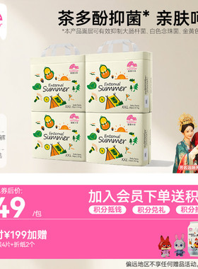 盛夏光年么么茶婴儿拉拉裤L-3XL超薄透气纸尿裤尿不湿NB-XL码*4包
