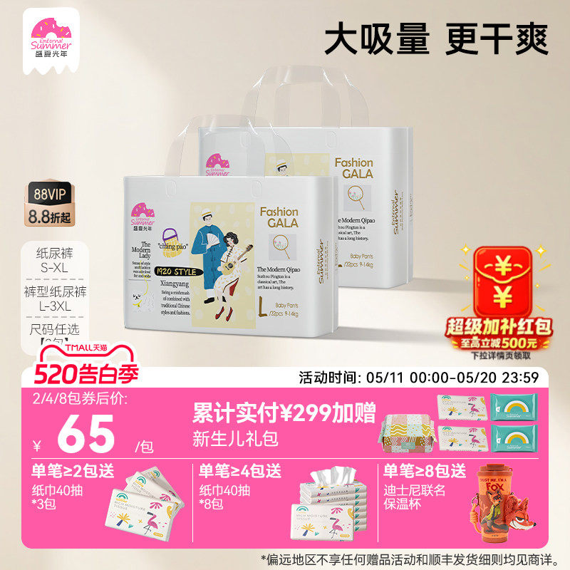 盛夏光年GALA婴儿拉拉裤L-3XL宝宝纸尿裤S-XL轻薄透气不湿*2包