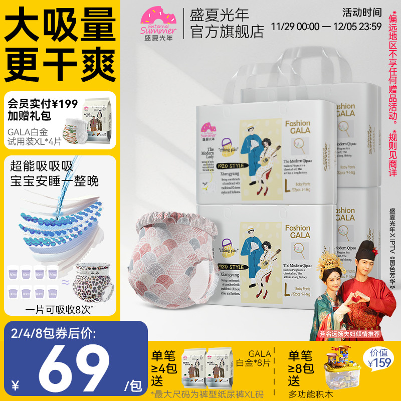 盛夏光年gala拉拉裤超薄透气尿裤