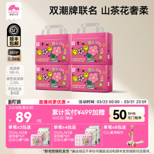 3XL尿不湿 盛夏光年有钱花婴儿纸尿裤 XL拉拉裤 4包