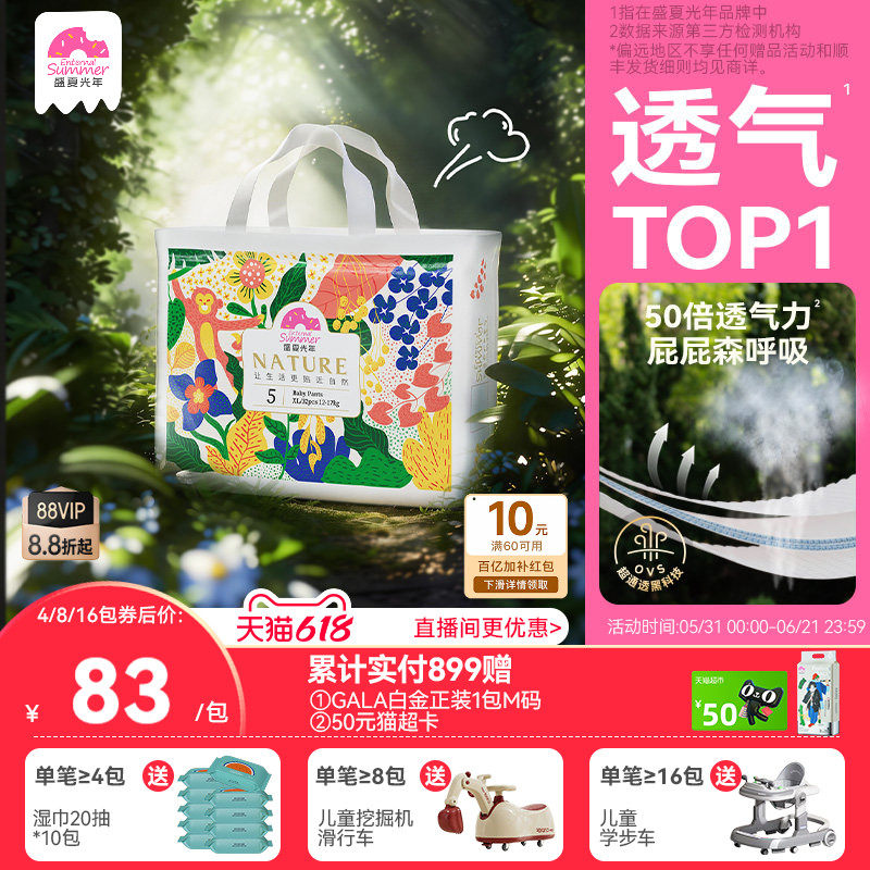 盛夏光年自然小花裤宝宝纸尿裤NB-XL超透气婴儿尿不湿拉拉裤L-3XL