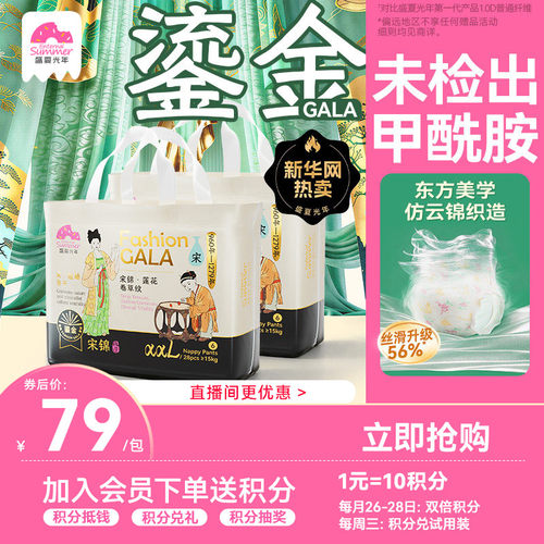 GALA鎏金超薄能吸宝宝拉拉裤