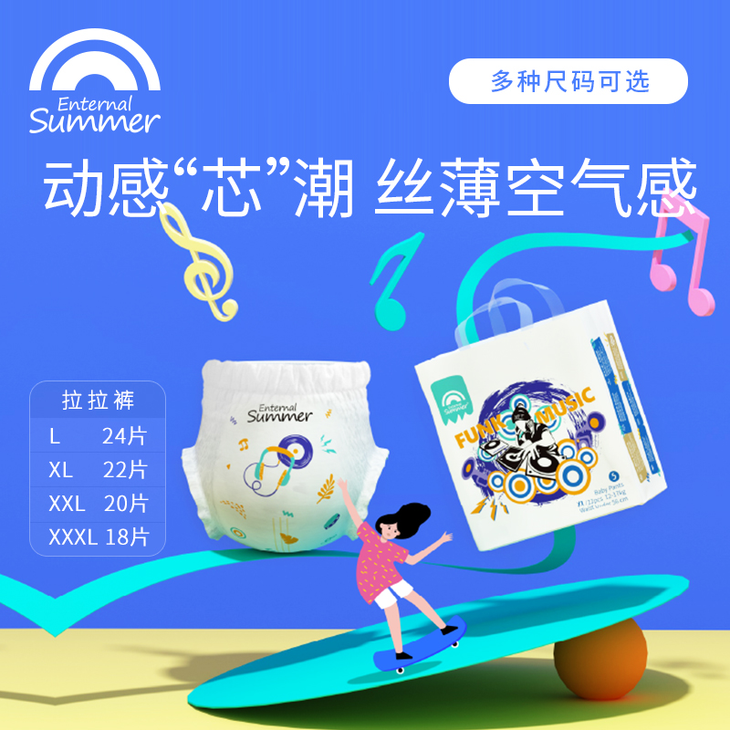 【拍3件】盛夏光年音乐浪潮婴儿拉拉裤