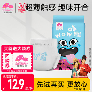 盛夏光年哇趣纸尿裤 任选4件 拉拉裤 试用装 XL4片尿不湿 23元