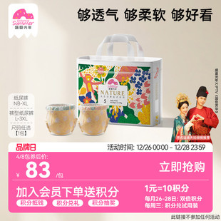 盛夏光年自然小花裤 XL超透气婴儿尿不湿拉拉裤 3XL 宝宝纸尿裤