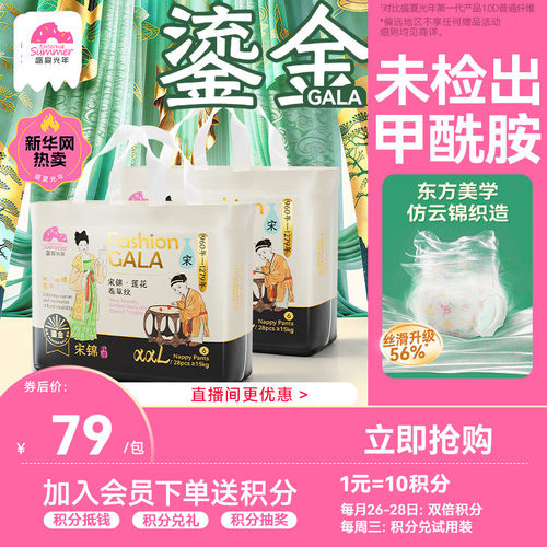 GALA鎏金超薄能吸宝宝拉拉裤