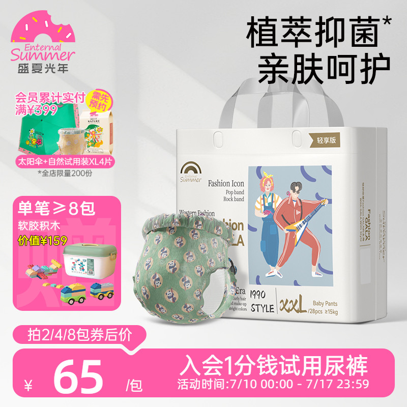 新品gala轻享版纸尿裤拉拉裤