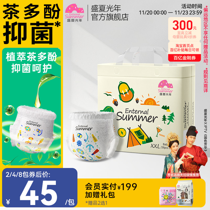 盛夏光年拉拉裤超薄透气通用宝宝