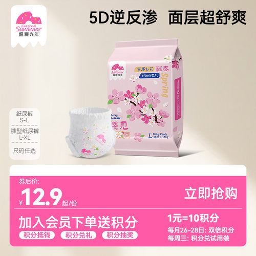 盛夏光年樱花超薄拉拉裤