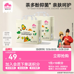 XL码 盛夏光年么么茶婴儿拉拉裤 3XL超薄透气尿不湿纸尿裤 2包