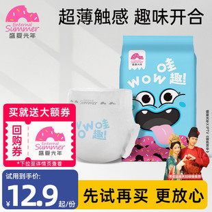 盛夏光年哇趣纸尿裤 任选4件 拉拉裤 试用装 XL4片尿不湿 23元