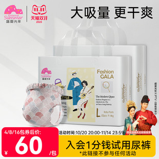 【拍2件】盛夏光年Gala婴儿纸尿裤L/3XL*2包