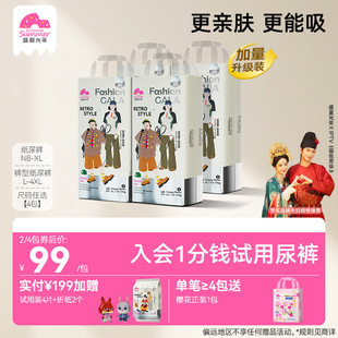 4XL轻薄透气不湿 盛夏光年GALA白金婴儿纸尿裤 4包 加量升级