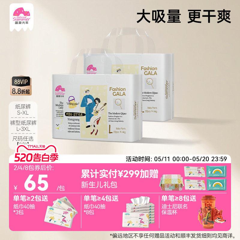 盛夏光年GALA婴儿拉拉裤L-3XL宝宝纸尿裤S-XL轻薄透气不湿*2包