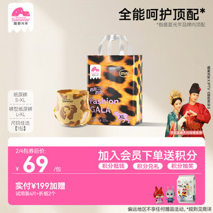 盛夏光年有形有色mini纸尿裤 试用装 L尿不湿拉拉裤 XL柔软亲肤