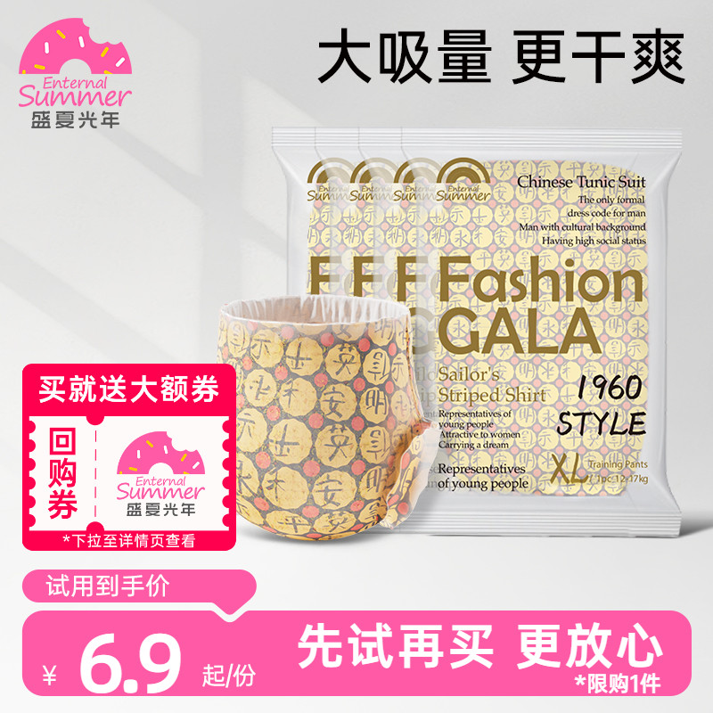 【23元任选4件】盛夏光年gala