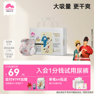 XL纸尿裤 3XL超薄透气新生婴儿尿不湿S 盛夏光年gala拉拉裤