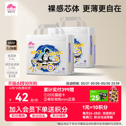 盛夏光年超薄透气泡泡腰围拉拉裤