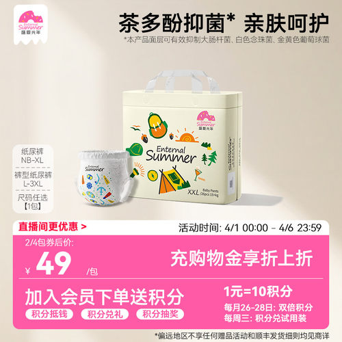盛夏光年拉拉裤超薄透气通用宝宝