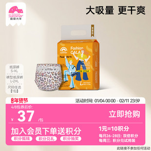 盛夏光年gala mini纸尿裤S-XL拉拉裤L-3XL超薄透气尿不湿