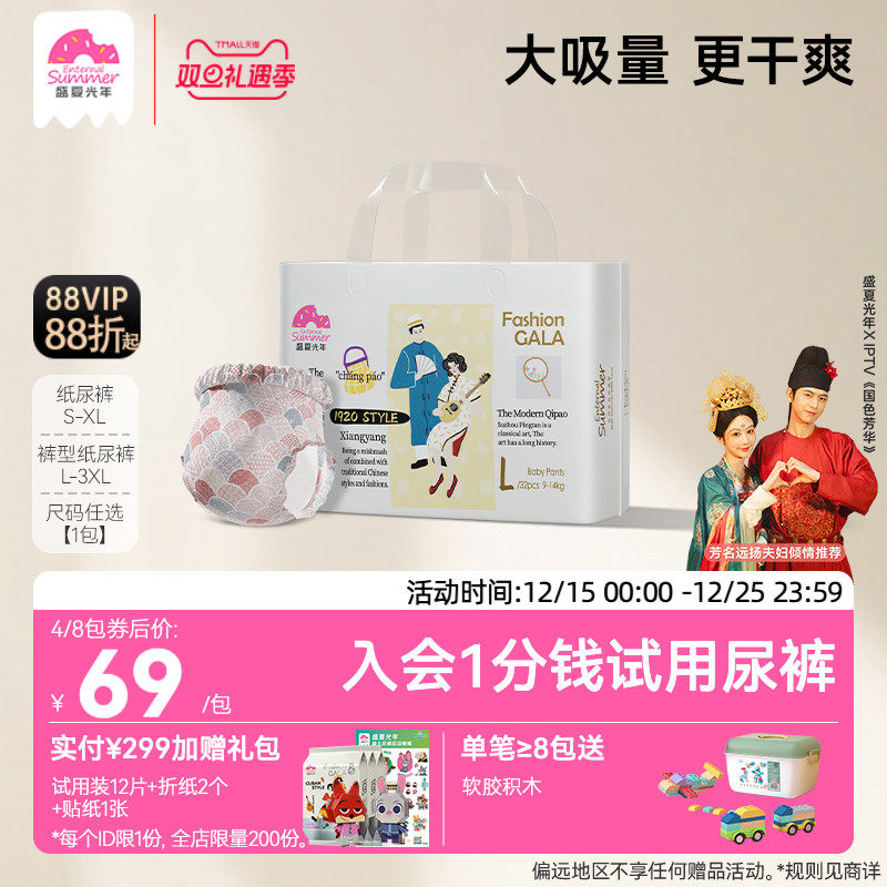 盛夏光年gala拉拉裤L-3XL超薄透气新生婴儿尿不湿S-XL纸尿裤