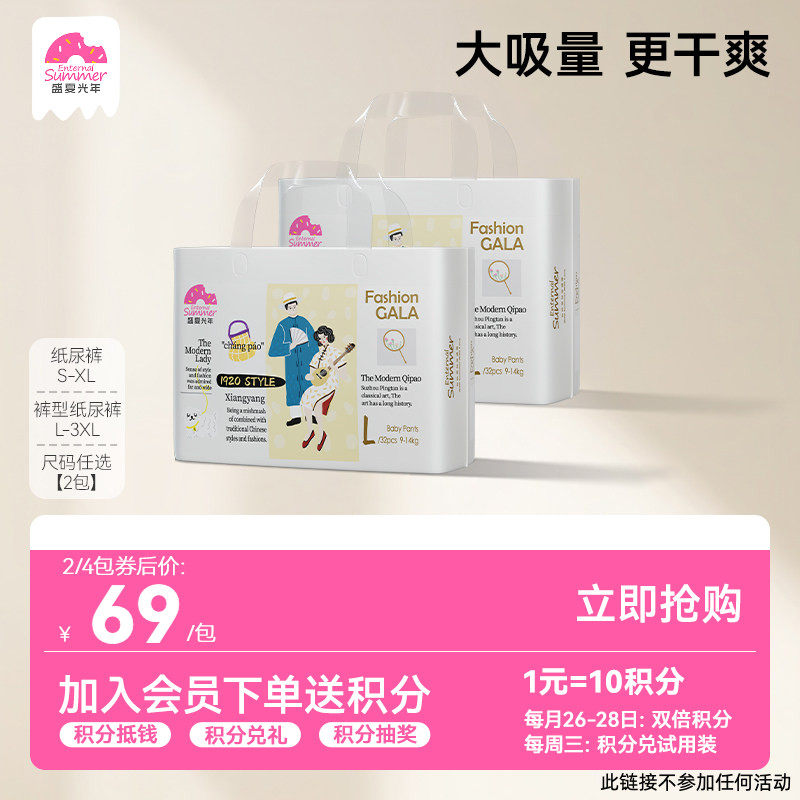 盛夏光年GALA婴儿拉拉裤L-3XL宝宝纸尿裤S-XL轻薄透气不湿*2包