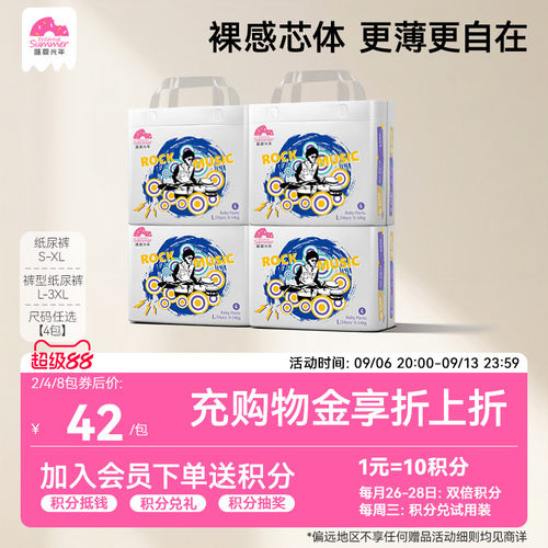 盛夏光年音乐浪潮白池尿不湿