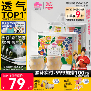 3XL 盛夏光年自然小花裤 XL柔软透气婴儿拉拉裤 2包 宝宝纸尿裤