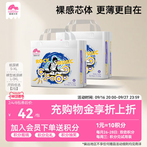 盛夏光年超薄透气泡泡腰围拉拉裤