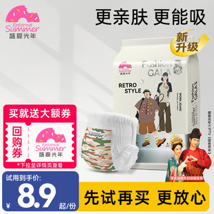 盛夏光年gala白金婴儿纸尿裤 任选4件 拉拉裤 试用装 XL4片 23元