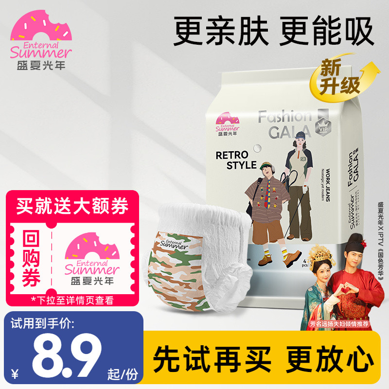 盛夏光年gala超薄透气