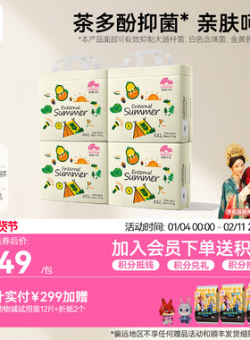盛夏光年么么茶婴儿拉拉裤L-3XL超薄透气纸尿裤尿不湿NB-XL码*4包