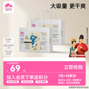 盛夏光年GALA婴儿拉拉裤L-3XL宝宝纸尿裤S-XL轻薄透气不湿*2包